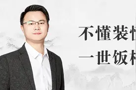 子曰：“知之为知之，不知为不知，是知也。”视频封面