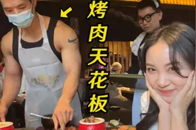 198元肌肉男烤肉套餐！烤肉界太卷了~视频封面