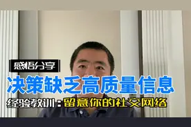 同样是聪明而勤奋的00后大学生，为何境遇如此不同？视频封面