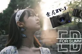 暑期EDC相机篇 富士X-Pro3和索尼ZV-1怎么样？