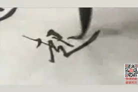 “起 ”字楷书行书草书毛笔字。这样的书法运笔干净利落，极美。