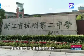 杭州第一批高中分数线出炉，名校录取分数线差距缩小视频封面