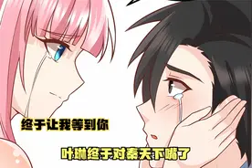 漫画《荒岛霸主》34：终于让我等到你，叶琳终于对秦天下嘴了视频封面