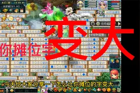 梦幻西游摆摊技巧摆摊字符号