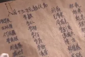 一份尘封八十年的档案，背后隐藏的秘密，竟是国家的命运视频封面