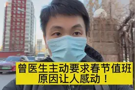 一觉睡到天亮，三倍值班费到手，曾医生的值班小技巧，一般不外传视频封面