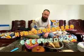 蒙古族顿顿不离肉，胡子哥带你沉浸式喝奶茶吃手把肉，看着就香！视频封面