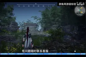 永劫无间鼠标宏 安装使用说明视频封面