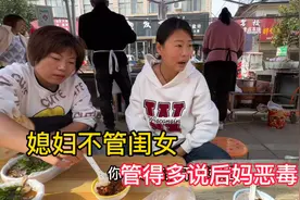 都说媳妇不管闺女，媳妇终于说出实情，后妈管的多了惹人烦视频封面