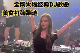 2022精选全网最火酒吧夜店劲爆DJ串烧，超强节奏，越听越过瘾！视频封面