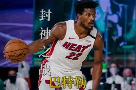 吉米巴特勒封神之战，热火是否能够上演黑8奇迹？视频封面