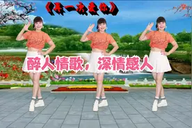 情歌广场舞《再一次爱你》爱上你的美丽，一生一世不分离视频封面