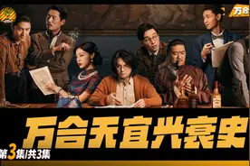 从爆火，沉寂再到复兴，万合天宜经历了什么？视频封面