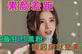 素颜差距：鞠婧祎起床素颜遭众人惊呼，玲姐不羁中透露一丝可爱视频封面