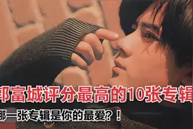 盘点郭富城得分最高的10张专辑，舞王的专辑你最喜欢哪一张？视频封面
