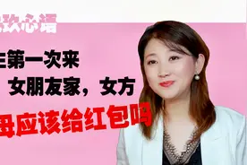 男生第一次来女朋友家，女方父母应该给红包吗