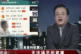 传奇：赌徒一夜暴富，背三千万豪赌一周！警察：人现在在河里漂着视频封面
