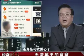 传奇：赌徒一夜暴富，背三千万豪赌一周！警察：人现在在河里漂着视频封面