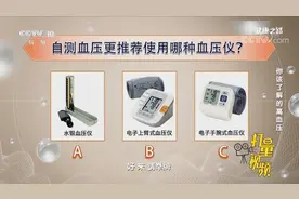 在家自测血压，选择哪一种血压仪最好？专家给出建议|健康之路视频封面