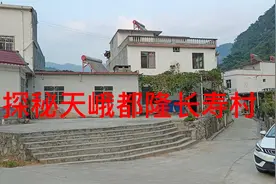 探秘天峨都隆长寿村 作者：骆青.mp4视频封面