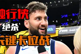 NBA常规赛独行侠绝杀湖人，浓眉三分犯规，欧文砍下38分视频封面