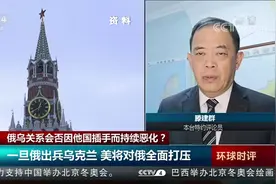 俄乌关系会否因他国插手而持续恶化？视频封面