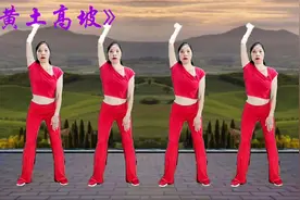 超劲健身操《黄土高波》快速卷腹高效燃烧大肚赘肉甩掉手臂拜拜肉视频封面