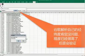 谷歌高德经纬度解析为具体地址视频封面