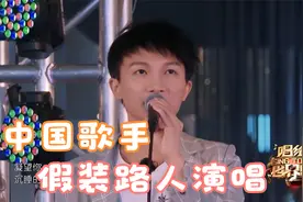 中国顶级歌手假扮路人街头唱歌，开口就是高能，老外听得不舍得走视频封面