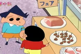 蜡笔小新：小新试吃牛肉，还让风间也尝尝，风间不好意思视频封面