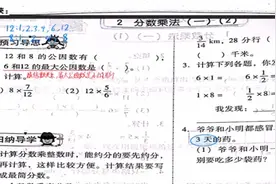 五年级数学北师大下册第三单元分数乘法第一节分数乘法1练习2视频封面