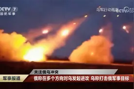 关注俄乌冲突 俄称在多个方向对乌发起进攻 乌称打击俄军事目标视频封面