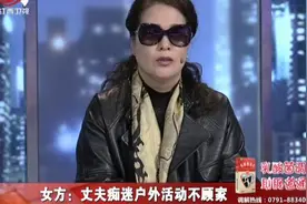 调解：丈夫迷上钓鱼，整天很逍遥，妻子却要管着厂子管着孩子视频封面