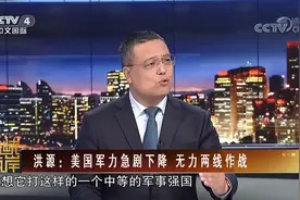 美国军力急剧下降，无力两线作战！|海峡两岸视频封面