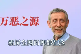 全网魔性梗的出处，霸屏全网的梗都在这，梁志超他奶奶你还记得吗视频封面