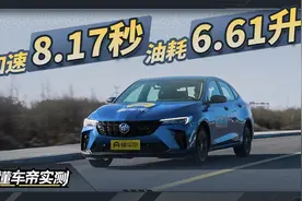 加速/空间/油耗/安全都啥样，14万买威朗比朗逸更值吗？
