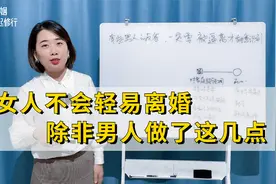 一个男人的自我反省：直到老婆起诉逼离，我才知道自己做错了什么视频封面
