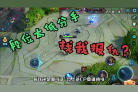 单挑：女友嫌弃他段位太低而分手 找我单挑来报仇！视频封面