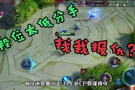 单挑：女友嫌弃他段位太低而分手 找我单挑来报仇！视频封面