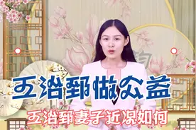 王治郅妻子近况如何？王治郅做公益！妻子笑容甜蜜和父亲坐一排！视频封面