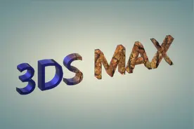 手把手教你3dsmax使用入门到精通第14讲：文件的保存、打开和导入