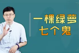老人言“一棵绿萝七个鬼”，先别着急扔了它，本意并非不让养视频封面