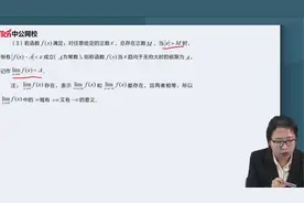 2023安徽教师招聘笔试-学科专业知识-小学数学-56视频封面