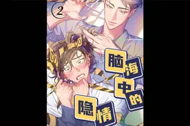 男孩从不剪头发，只因头发对人过敏@画涯视频封面