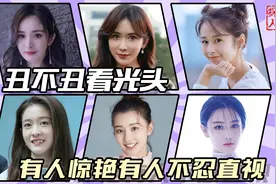 光头可检验女星颜值，宁静霸气，杨幂惊艳，张雪迎像“发面馒头”视频封面