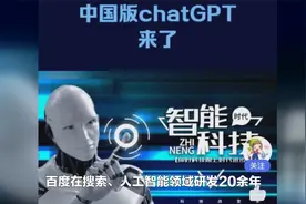 “中国版ChatGPT”即将来袭，重组科技部是非常鼓舞人心的信号视频封面