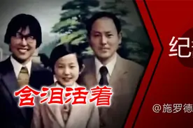 纪录片《含泪活着》讲述上海知青丁尚彪在日本打黑工15年的故事视频封面