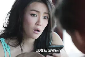 男友约会一直看手机，卡彤抢过来就要看，怎料对方竟设了密码！视频封面