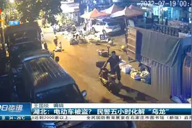 嫌电动车影响通行，电动车被接力挪动7次，离原停放地距离1公里视频封面