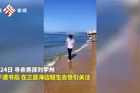 刘学州姥姥回忆外孙：当年被女儿告知花费27000元从外面“抱”回视频封面
